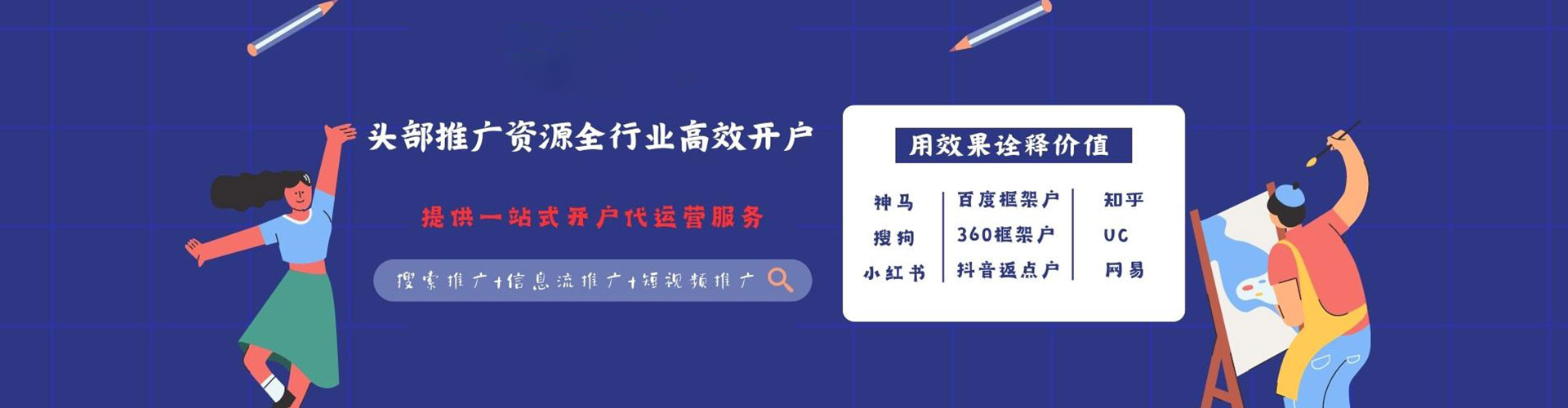 丰都信息流推广